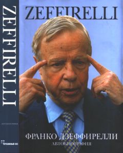 Читайте книги онлайн на Bookidrom.ru! Бесплатные книги в одном клике Франко Дзеффирелли - Автобиография