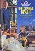 Читайте книги онлайн на Bookidrom.ru! Бесплатные книги в одном клике Ноэль Бейтс - Неразлучные враги