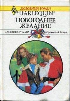 Читайте книги онлайн на Bookidrom.ru! Бесплатные книги в одном клике Дебора Симмонз - Если верить в волшебство