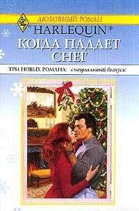 Читайте книги онлайн на Bookidrom.ru! Бесплатные книги в одном клике Линсдей Лонгфорд - Поцелуй, малыш и невеста под Рождество