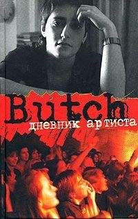 Читайте книги онлайн на Bookidrom.ru! Бесплатные книги в одном клике Елена Погребижская - Дневник артиста