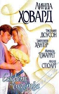 Читайте книги онлайн на Bookidrom.ru! Бесплатные книги в одном клике Джералин Доусон - Приманка