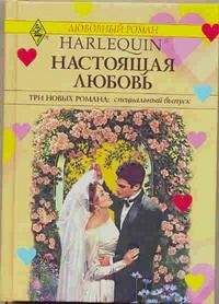 Читайте книги онлайн на Bookidrom.ru! Бесплатные книги в одном клике Барбара Босуэлл - Ловушка для сладких снов