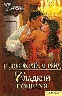 Читайте книги онлайн на Bookidrom.ru! Бесплатные книги в одном клике Мериэнн Рейд - Хорошие мужчины на дороге не валяются