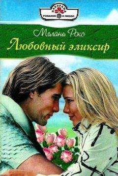 Читайте книги онлайн на Bookidrom.ru! Бесплатные книги в одном клике Нора Меллон - Секрет её успеха
