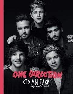 Читайте книги онлайн на Bookidrom.ru! Бесплатные книги в одном клике One Direction - One Direction. Кто мы такие