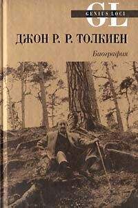 Читайте книги онлайн на Bookidrom.ru! Бесплатные книги в одном клике Майкл Уайт - Джон Р.Р.Толкиен. Биография