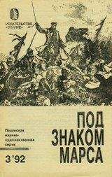 Читайте книги онлайн на Bookidrom.ru! Бесплатные книги в одном клике Андрей Шолохов - Загадка смерти генерала Скобелева