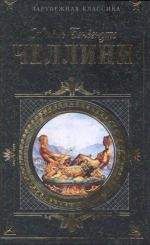 Читайте книги онлайн на Bookidrom.ru! Бесплатные книги в одном клике Бенвенуто Челлини - Жизнь Бенвенуто Челлини
