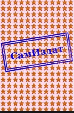 Читайте книги онлайн на Bookidrom.ru! Бесплатные книги в одном клике Элла Рэйн - Вынужденная мера. Часть 1 (СИ)