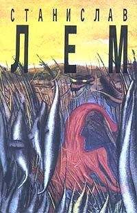 Читайте книги онлайн на Bookidrom.ru! Бесплатные книги в одном клике Станислав Лем - Моя жизнь