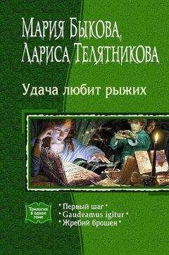 Читайте книги онлайн на Bookidrom.ru! Бесплатные книги в одном клике Мария Быкова - Первый шаг