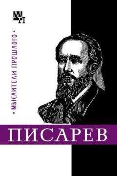 Читайте книги онлайн на Bookidrom.ru! Бесплатные книги в одном клике Нина Демидова - Писарев