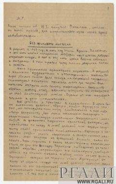 Читайте книги онлайн на Bookidrom.ru! Бесплатные книги в одном клике Анатолий Мариенгоф - Без фигового листочка