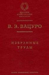 Читайте книги онлайн на Bookidrom.ru! Бесплатные книги в одном клике Вадим Вацуро - Антон Дельвиг — литератор