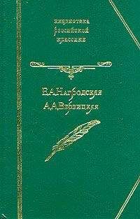 Читайте книги онлайн на Bookidrom.ru! Бесплатные книги в одном клике Евдокия Нагродская - Гнев Диониса