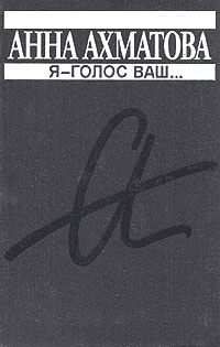 Читайте книги онлайн на Bookidrom.ru! Бесплатные книги в одном клике Анна Ахматова - Дальше о городе