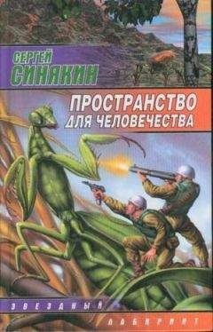 Сергей Синякин - Детский портрет на фоне счастливых и грустных времен