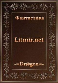 Читайте книги онлайн на Bookidrom.ru! Бесплатные книги в одном клике Сергей Рощин - Становления Патриарха