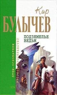 Читайте книги онлайн на Bookidrom.ru! Бесплатные книги в одном клике Кир Булычев - Золушка на рынке (Золушка)