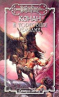 Читайте книги онлайн на Bookidrom.ru! Бесплатные книги в одном клике Олаф Бьорн Локнит - Торговцы грезами