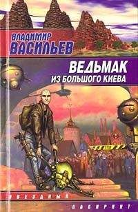 Читайте книги онлайн на Bookidrom.ru! Бесплатные книги в одном клике Владимир Васильев - No past