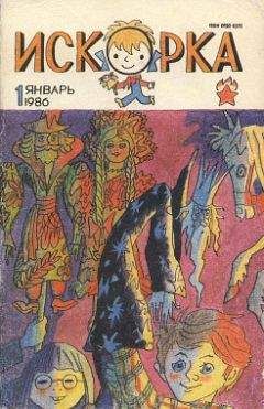 Читайте книги онлайн на Bookidrom.ru! Бесплатные книги в одном клике Александр Беляев - Небесный гость