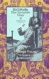 Читайте книги онлайн на Bookidrom.ru! Бесплатные книги в одном клике Герберт Уэллс - Человек-невидимка