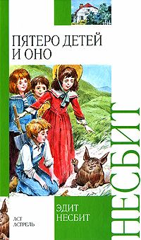 Читайте книги онлайн на Bookidrom.ru! Бесплатные книги в одном клике Эдит Несбит - Пятеро детей и оно