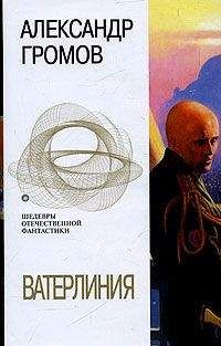 Читайте книги онлайн на Bookidrom.ru! Бесплатные книги в одном клике Александр Громов - Текодонт