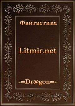 Читайте книги онлайн на Bookidrom.ru! Бесплатные книги в одном клике Аркадий Птицын - Чужие игры