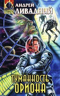 Читайте книги онлайн на Bookidrom.ru! Бесплатные книги в одном клике Андрей Ливадный - Посол