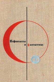 Читайте книги онлайн на Bookidrom.ru! Бесплатные книги в одном клике Леонид Леонов - Бегство мистера Мак-Кинли