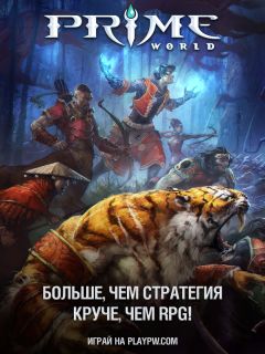 Читайте книги онлайн на Bookidrom.ru! Бесплатные книги в одном клике Александр Зорич - Праймзона