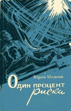 Читайте книги онлайн на Bookidrom.ru! Бесплатные книги в одном клике Юрий Шпаков - Здравствуйте, братья!