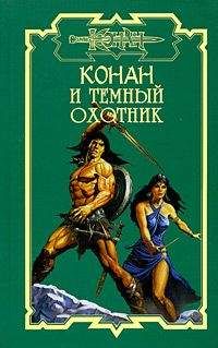 Читайте книги онлайн на Bookidrom.ru! Бесплатные книги в одном клике Джеральд Старк - Корни радуги