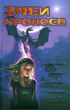 Читайте книги онлайн на Bookidrom.ru! Бесплатные книги в одном клике Сергей Лукьяненко - Полуденный фокстрот