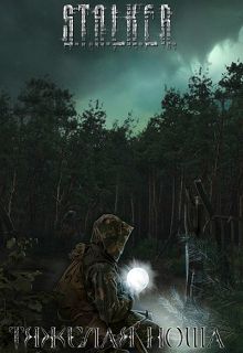 Читайте книги онлайн на Bookidrom.ru! Бесплатные книги в одном клике Артём Марксистский - Тяжелая ноша