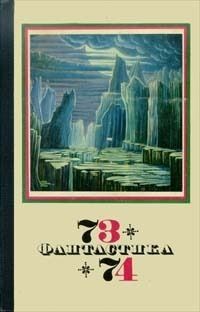 Читайте книги онлайн на Bookidrom.ru! Бесплатные книги в одном клике Валерий Брюсов - Гора Звезды