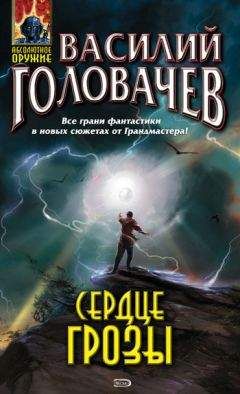 Читайте книги онлайн на Bookidrom.ru! Бесплатные книги в одном клике Василий Головачев - Подача навылет