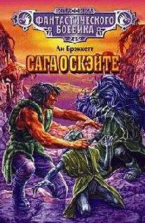 Читайте книги онлайн на Bookidrom.ru! Бесплатные книги в одном клике Ли Брэкетт - Рыжая звезда