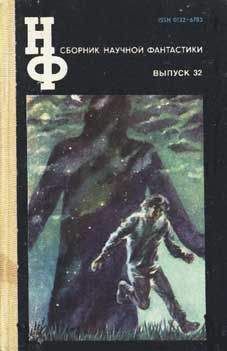 Читайте книги онлайн на Bookidrom.ru! Бесплатные книги в одном клике Пол Андерсон - Цель высшая моя - чтоб наказанье преступленью стало равным