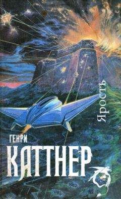 Читайте книги онлайн на Bookidrom.ru! Бесплатные книги в одном клике Генри Каттнер - Мир тьмы