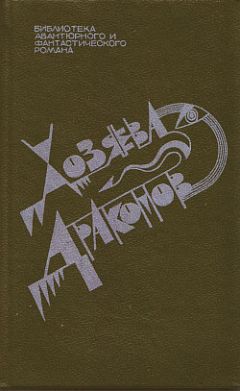 Читайте книги онлайн на Bookidrom.ru! Бесплатные книги в одном клике Харлан Эллисон - Парень и его пес