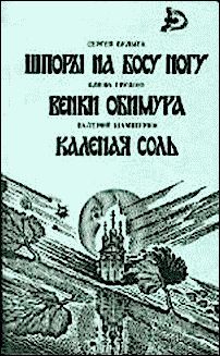 Читайте книги онлайн на Bookidrom.ru! Бесплатные книги в одном клике Елена Грушко - Венки Обимура