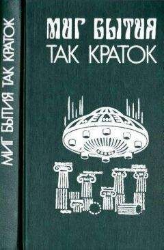 Читайте книги онлайн на Bookidrom.ru! Бесплатные книги в одном клике Алан Нурс - Возлюби овупа своего