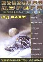 Читайте книги онлайн на Bookidrom.ru! Бесплатные книги в одном клике Геннадий Прашкевич - Вечный лоцман