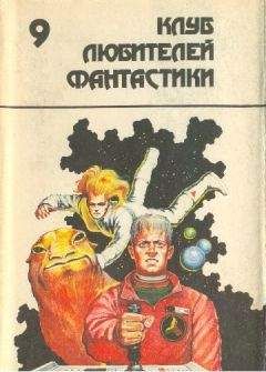 Читайте книги онлайн на Bookidrom.ru! Бесплатные книги в одном клике Фредерик Пол - Рифы космоса (трилогия)