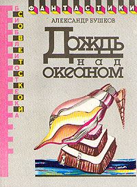 Читайте книги онлайн на Bookidrom.ru! Бесплатные книги в одном клике Александр Бушков - Великолепные гепарды