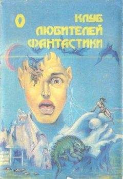 Читайте книги онлайн на Bookidrom.ru! Бесплатные книги в одном клике Пол Андерсон - Настанет время… Звездный лис. Сборник фантастических романов